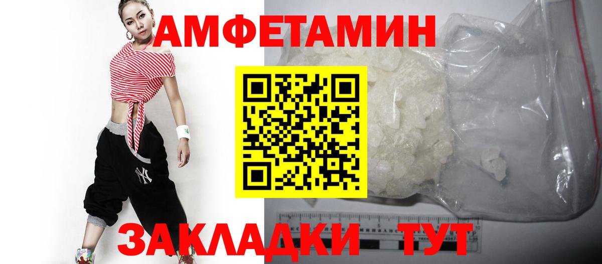 Amphetamine  Вход с VPN  Барабинск  Амфетамин 97% 