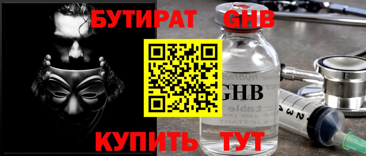 БУТИРАТ оксана Барабинск