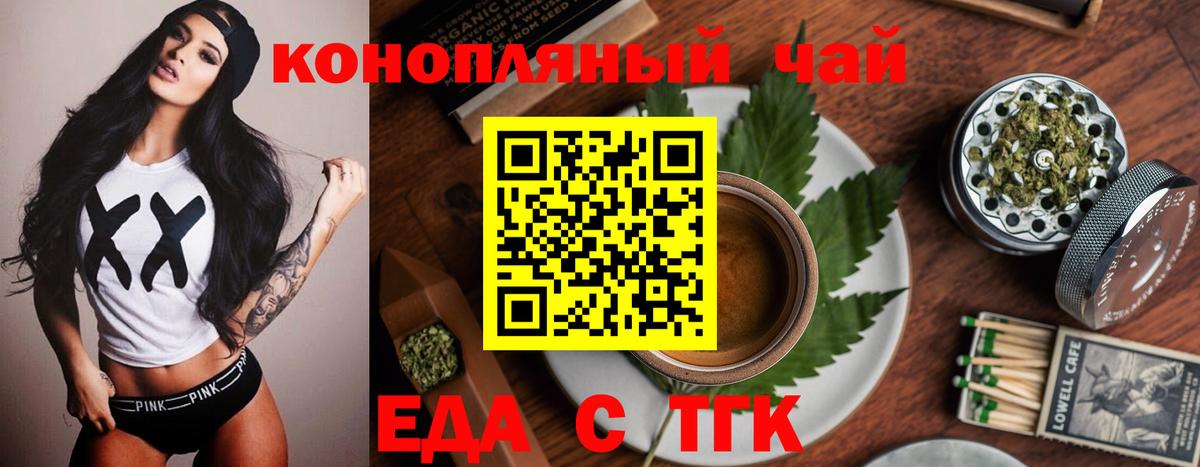 Canna-Cookies марихуана Барабинск