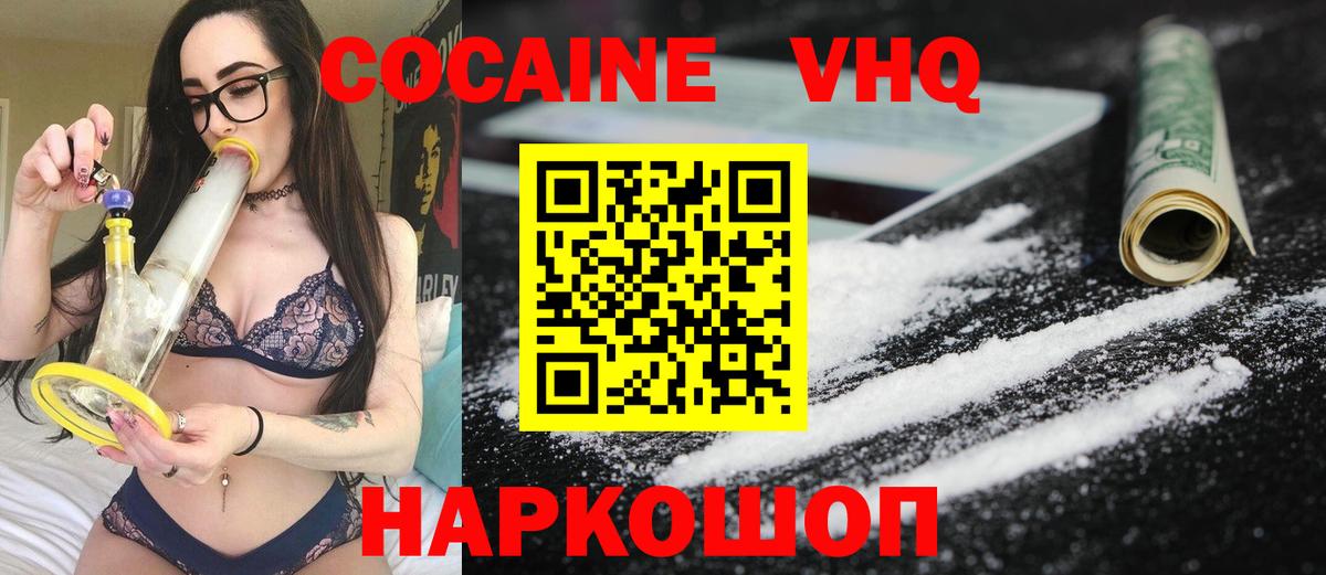 Cocaine 98%  Вход с VPN  Барабинск 