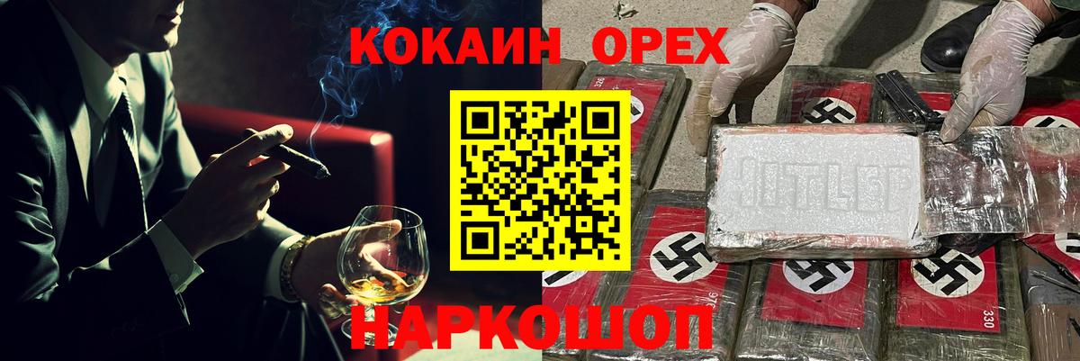 Cocaine Эквадор Барабинск