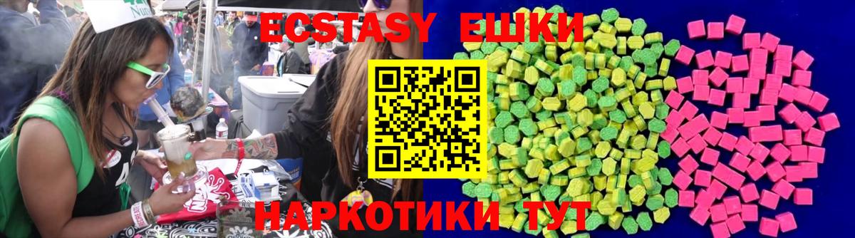 Ecstasy  купить   Барабинск  Вход с VPN  Экстази TESLA  Ecstasy XTC 