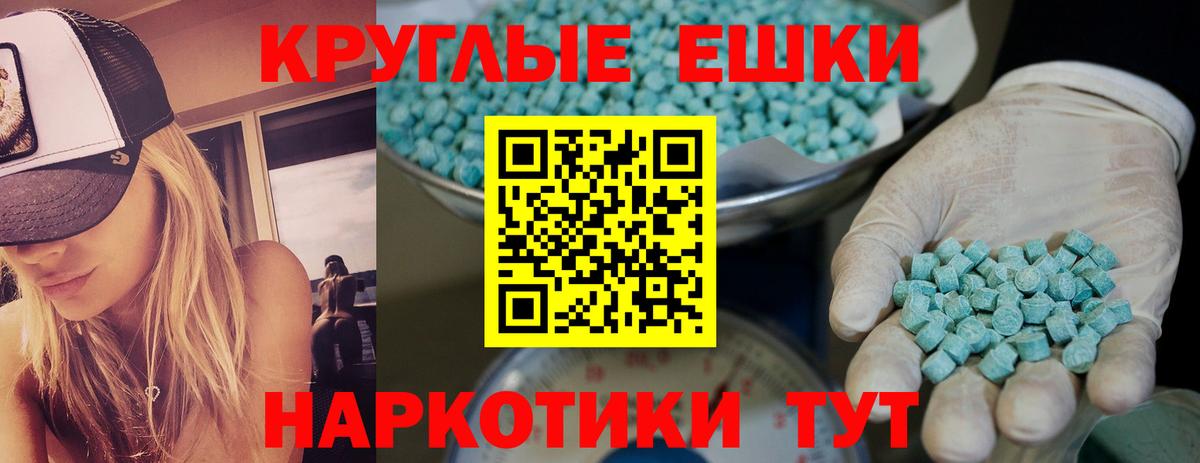Экстази 300 mg Барабинск