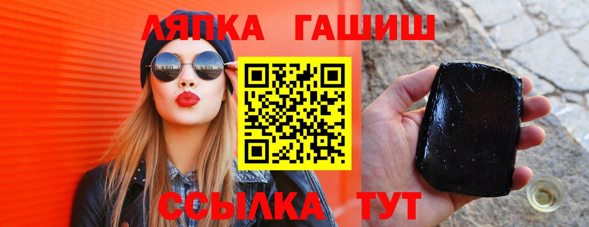 ГАШ Изолятор  ГАШ Premium  наркота  Барабинск  Вход с VPN 