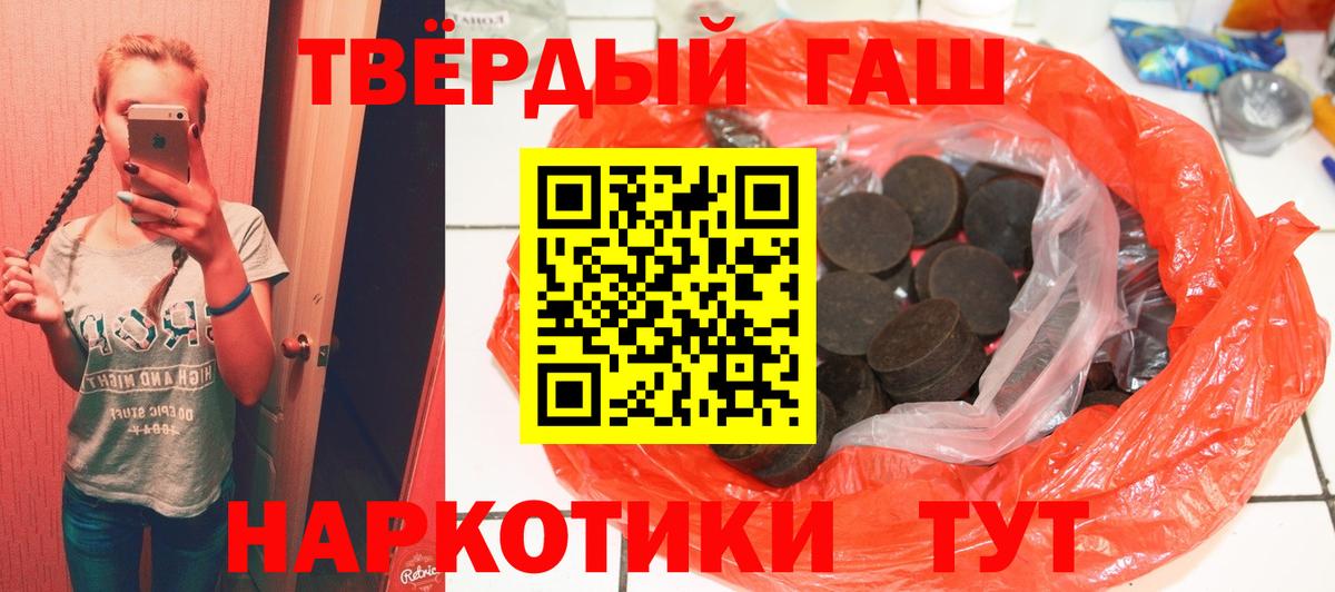 Гашиш Барабинск