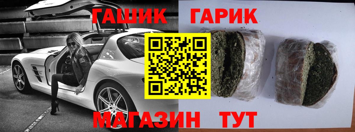 Гашиш гашик Барабинск