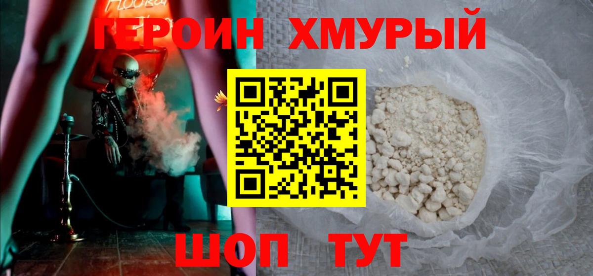 Барабинск  ГАШИШ  Каннабис  МЕФ   Вход с VPN  Купить наркотики цена 