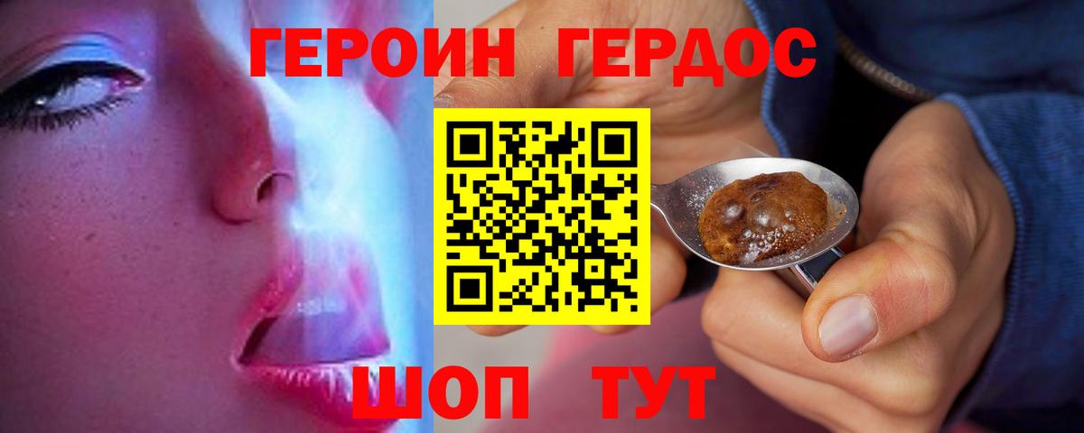 Героин белый  Вход с VPN  Барабинск 