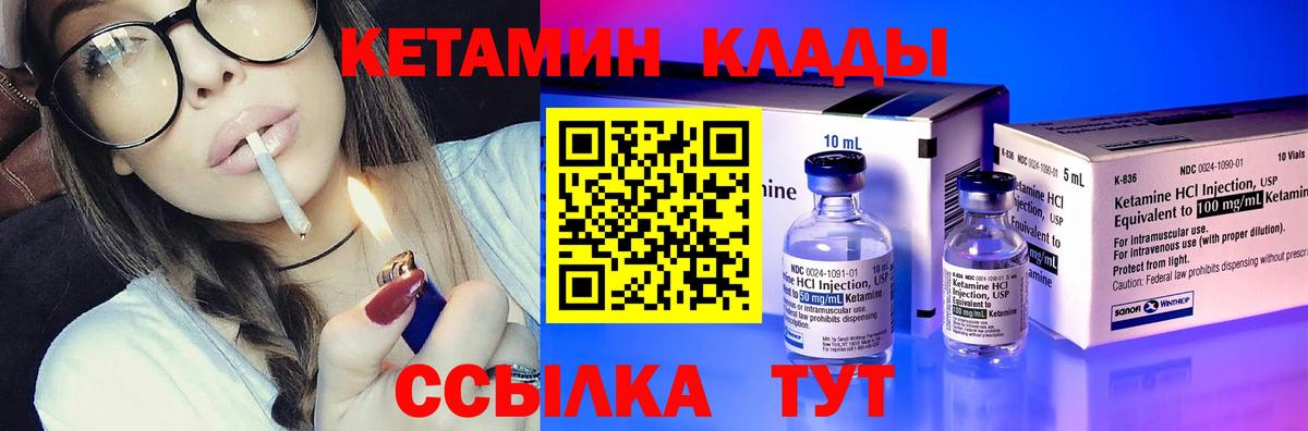 Барабинск  КЕТАМИН ketamine  Вход с VPN  Кетамин ketamine 