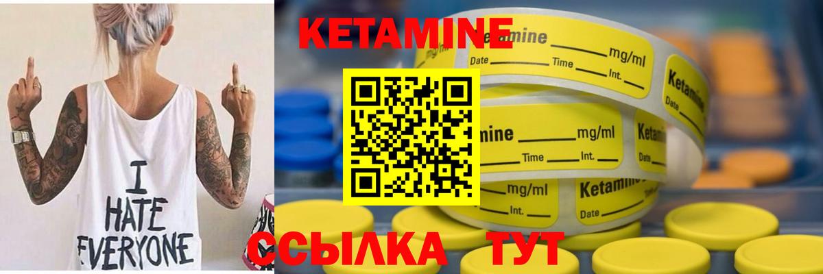 КЕТАМИН VHQ Барабинск