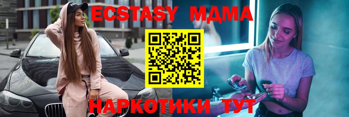 МДМА  MDMA Molly  Вход с VPN  Барабинск  MDMA VHQ 