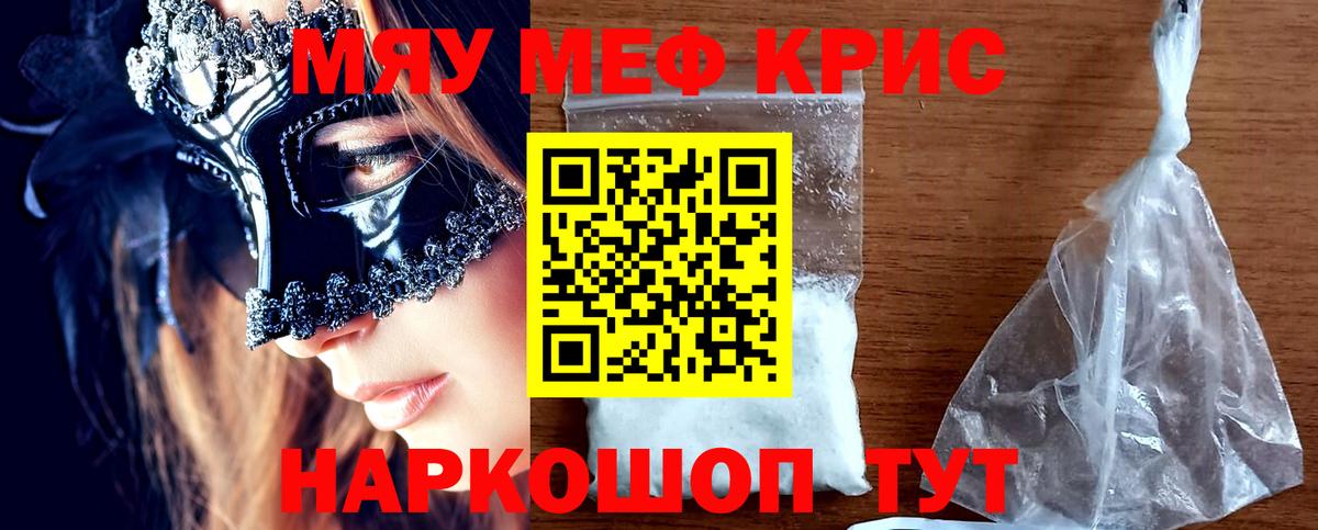 Меф мука Барабинск