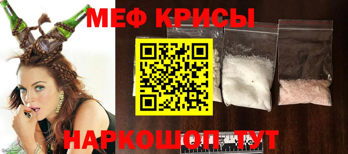 Меф  МЯУ-МЯУ  Барабинск  МЯУ-МЯУ mephedrone  Вход с VPN  Мефедрон mephedrone 
