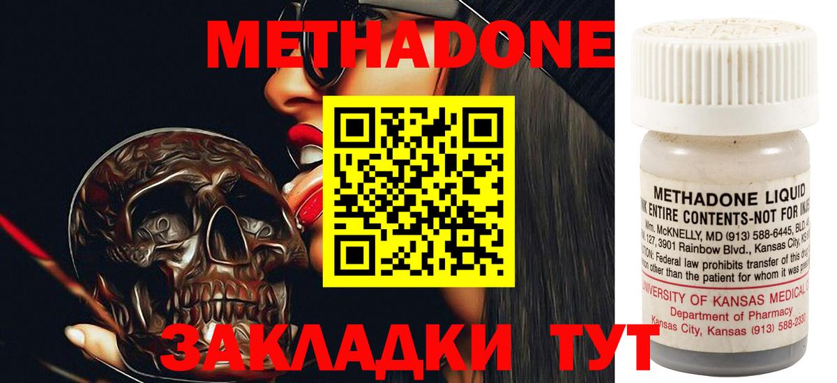 Барабинск  Метадон methadone  Вход с VPN  Метадон methadone 