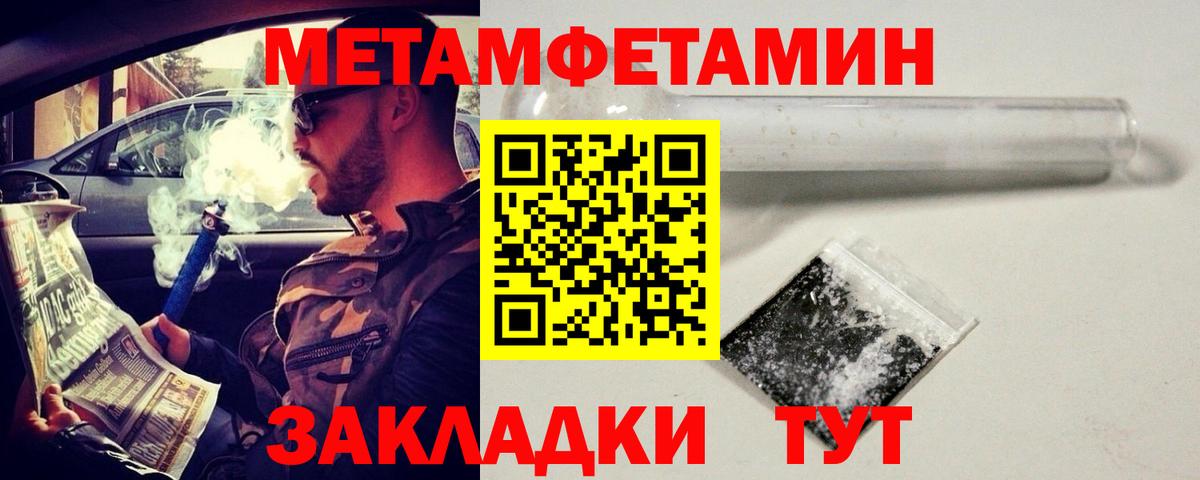 МЕТАМФЕТАМИН мет  Вход с VPN  Барабинск 