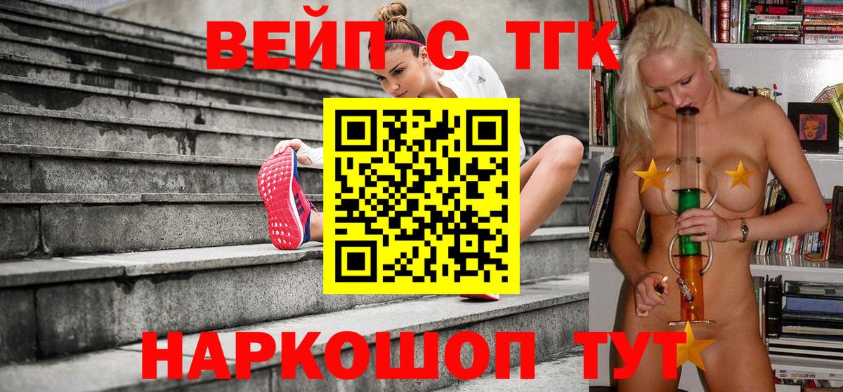 ТГК THC oil Барабинск