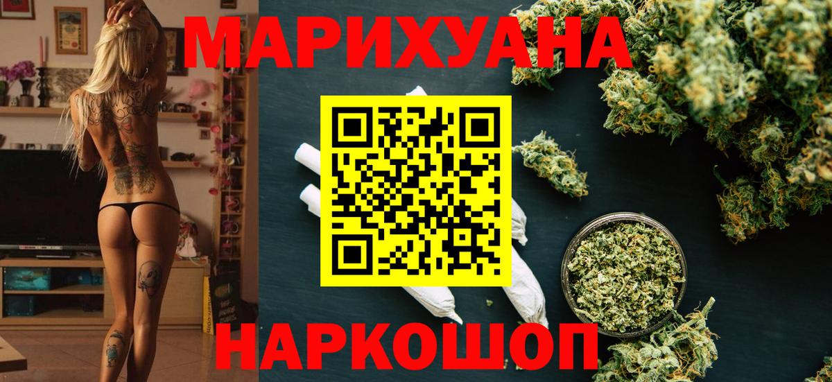 Барабинск  Марихуана SATIVA & INDICA  Бошки Шишки план  Вход с VPN 